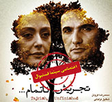 سینما فستیوال