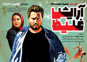 سینما فستیوال