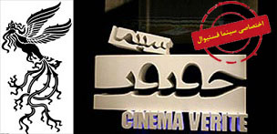 سینما فستیوال