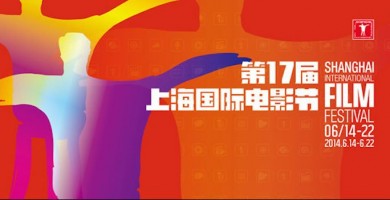 جشنواره شانگهای چین