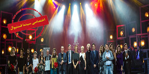 سینمافستیوال